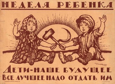 الأطفال هم مستقبلنا ، 1920. بواسطة إيفان فاسيليفيتش سيماكوف
