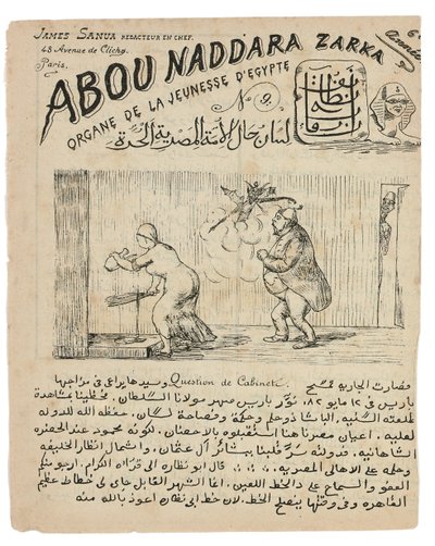 الصفحة من "أبو نضارة" لا. 9 ، 1880-1882 بواسطة جيمس سانوا