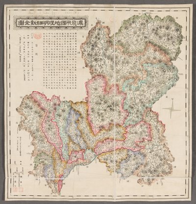 خريطة كاملة لمحافظتي مينوي وهيدا. بقلم Kawase Zenichi ،  1886 بواسطة المدرسة اليابانية