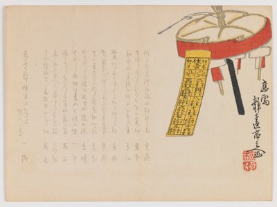 تواريخ التقويم الميمون ، 1867 (طباعة لوح خشبي ، تنسيق Chûban yoko-e الأفقي) بواسطة المدرسة اليابانية