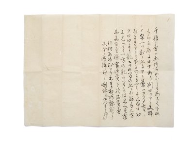 نسخة من وصف Chigusa ، مذكرات Kamiya Sotan ، 1587.1.6 ، منسوبة إلى Hisada Genjosai S؟ etsu ، c.1888 بواسطة المدرسة اليابانية