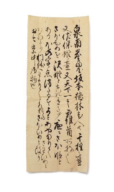 تاريخ برطمان تخزين أوراق الشاي Chigusa و Sahohime ، المملوكة لـ Sakamoto Tokurin ، c.1633-1643 بواسطة المدرسة اليابانية