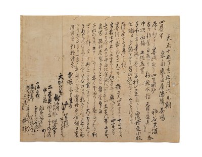 نسخ يوميات كاميا سوتان ، 1587.1.6 ، ج .1633-1643 بواسطة المدرسة اليابانية