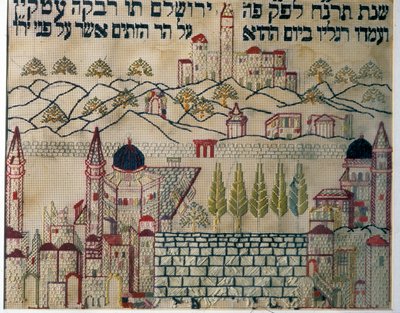 أخذ عينات تشير إلى اتجاه الصلاة إلى القدس (المنسوجات) بواسطة المدرسة اليهودية