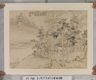 ألبوم After Song And Yuan Masters (حبر وألوان على ورق) بواسطة جين يانغ