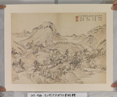 ألبوم After Song and Yuan Masters (حبر وألوان على ورق) بواسطة جين يانغ