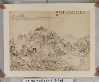 ألبوم After Song And Yuan Masters (حبر وألوان على ورق) بواسطة جين يانغ