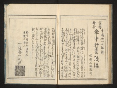 الخاتمة بواسطة جيبينشا إيكو