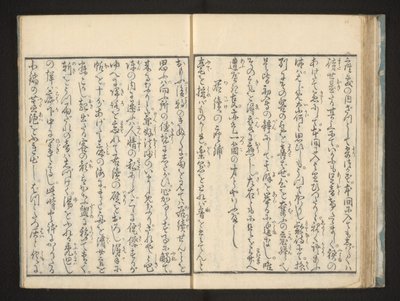 نص بواسطة جيبينشا إيكو