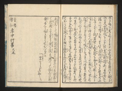 نص بواسطة جيبينشا إيكو