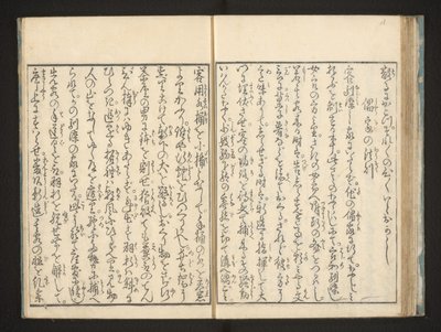 نص بواسطة جيبينشا إيكو