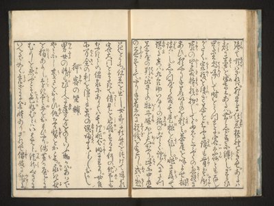 نص بواسطة جيبينشا إيكو