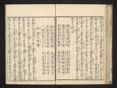 نص بواسطة جيبينشا إيكو