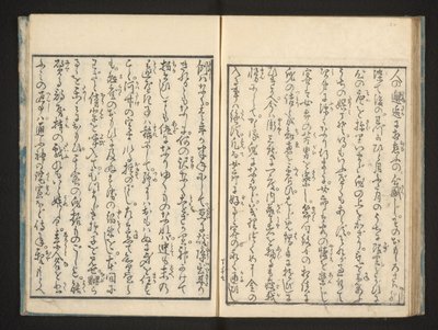 نص بواسطة جيبينشا إيكو