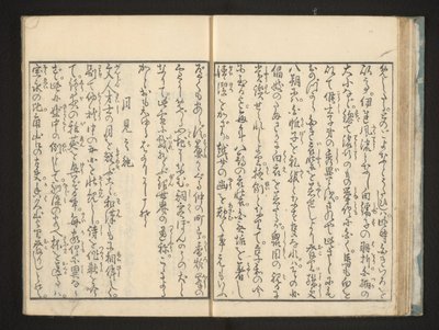 نص بواسطة جيبينشا إيكو