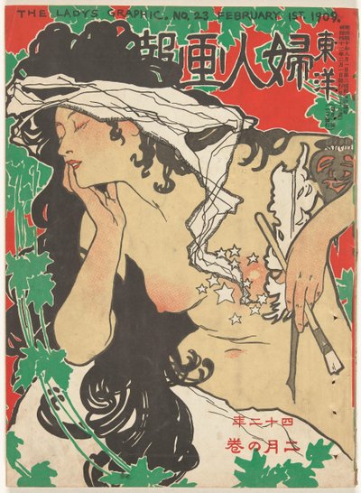 فيبرواري 1909 رسم السيدة (العنوان على الكائن) تويو فوجين جاهو (العنوان على الكائن) بواسطة كابوراكي كيوكاتا