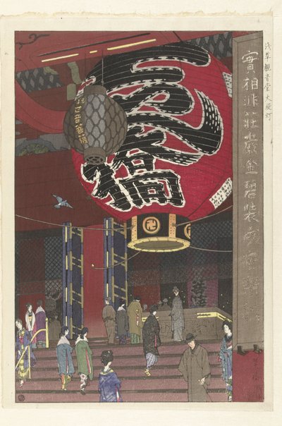 فانوس معبد كانون الكبير في أساكوسا Asakusa Kannondo ochochin (عنوان السلسلة على الكائن) بواسطة واتانابي شوزابورو