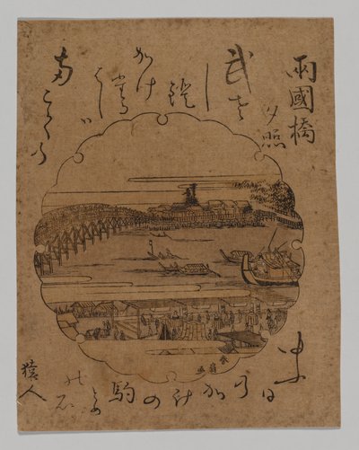غروب الشمس على جسر ريوغوكو بواسطة كاتسوكاوا شونكو الثاني (شونسن)