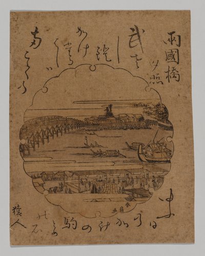 غروب الشمس على جسر ريوجوكو ، 1806-2020. بواسطة كاتسوكاوا شونكو الثاني