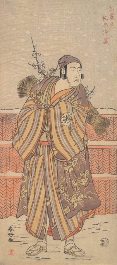 ماتسوموتو سومزو كرجل يرتدي ملابس شتوية يقف في الثلج ، كاليفورنيا. 1785-90. بواسطة كاتسوكاوا شونكو