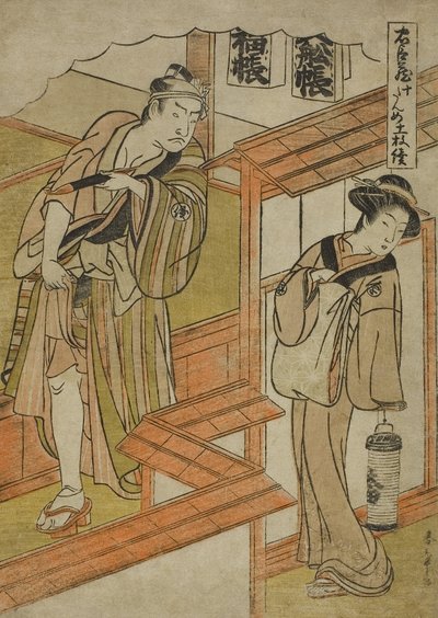 الفصل العاشر: Amakawaya من مسرحية Chushingura (Treasury of Loyal Retainers) ، حوالي 1779-80 (طباعة خشبية ملونة ؛ تشوبان) بواسطة كاتسوكاوا شونشو