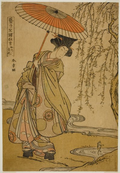 تقليد (محاكاة ساخرة) لـ Ono no Tofu في PlayGeiko Zashiki Kyogen بواسطة كاتسوكاوا شونشو