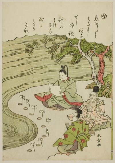 "تا": حفل تنقية لإزالة آلام الحب ، من مسلسل "حكايات إيس في صور بروكيد العصرية (Furyu nishiki-e Ise monogatari)" بواسطة كاتسوكاوا شونشو