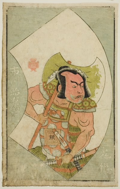الممثل إشيكاوا شومون ، من "كتاب مصور لعشاق المسرح (Ehon butai ogi)" بواسطة كاتسوكاوا شونشو