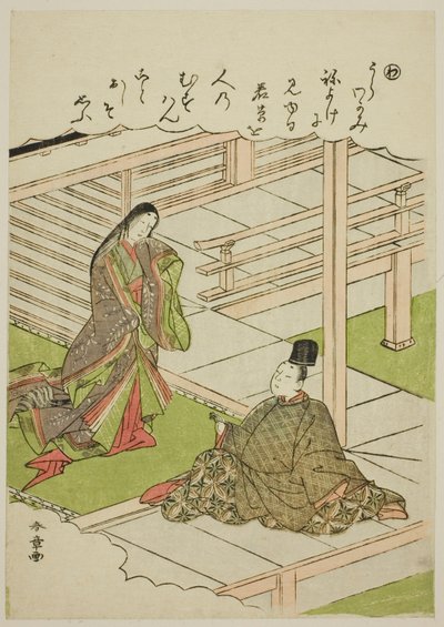 "Wa": Young Grass ، من مسلسل "Tales of Ise in Fashionable Brocade Pictures (Furyu nishiki-e Ise monogatari)" بواسطة كاتسوكاوا شونشو