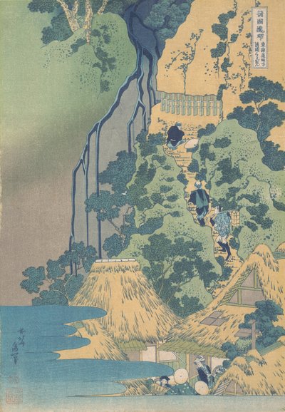 شلال Kiyotaki Kannon في Sakanoshita على Tokaido Tokaido Sakanoshita Kiyotaki ... ، حوالي عام 1832. بواسطة كاتسوشيكا هوكوساي