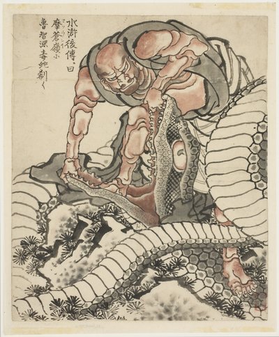 Lo-Chishin قتال الأفعى (رسم توضيحي من Suikoden) ، حوالي 1815-49 (حبر على ورق) بواسطة كاتسوشيكا هوكوساي