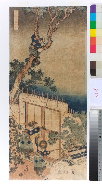 أنت شوناغون بواسطة كاتسوشيكا هوكوساي