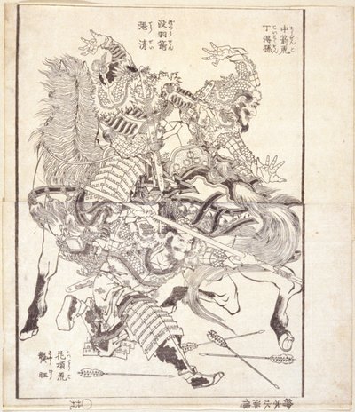 Tei Tokuson ، الملقب بـ "Arrow-Hit Tiger" ، Ch؟ Sei ، الملقب بـ "Featherless Arrow" و Ky؟ ؟ ، الملقب بـ "النمر المنمق العنق" (رسم توضيحي لكتاب مطبوع على الخشب) بواسطة كاتسوشيكا هوكوساي