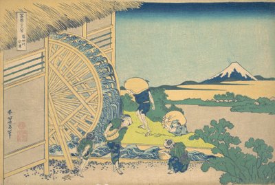 The Waterwheel at Onden Onden no suisha ، من سلسلة ستة وثلاثون مشهدًا لمون ... ، كاليفورنيا. 1830-32. بواسطة كاتسوشيكا هوكوساي