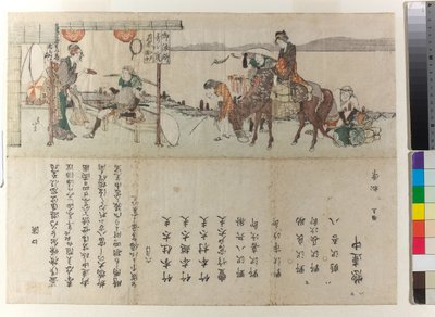 المسافرون في نقطة مرطبات جوكيوشو إيتشيزينيا بواسطة كاتسوشيكا هوكوساي