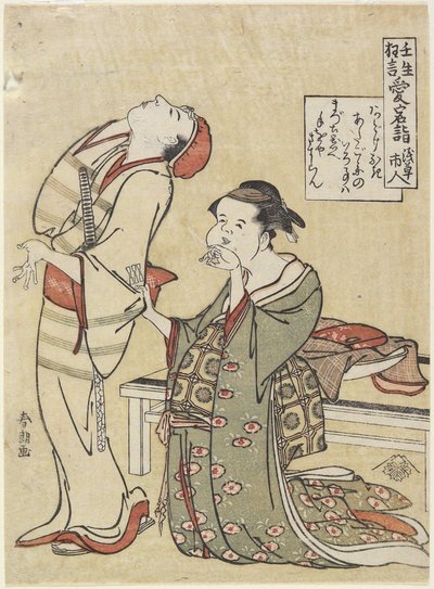 زيارة ضريح أتاجو ، ج. 1790 بواسطة كاتسوشيكا هوكوساي