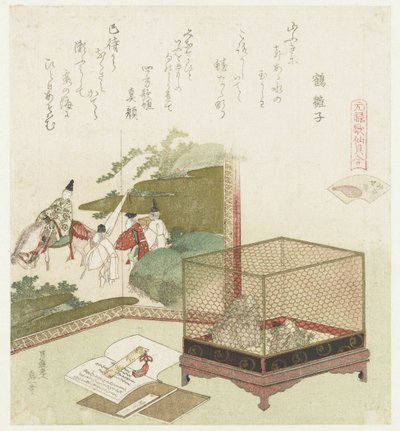 قذيفة بدون ماء Minasegai (العنوان على الكائن) مقارنة بين قصائد Genroku وقذائف (عنوان السلسلة) Genroku kasen kaiawase (عنوان السلسلة على الكائن) بواسطة تسورو نو هيناكو