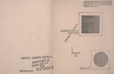 الغلافان الأمامي والخلفي لـ "On New Systems in Art" بواسطة كازيمير سيفرينوفيتش ماليفيتش