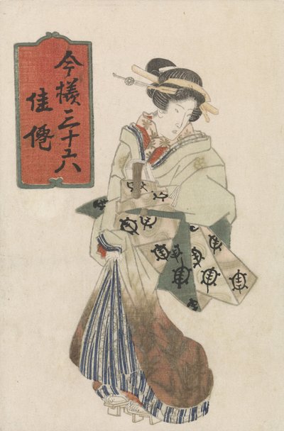 مجاملة المشي 36 جميلات من هذا الوقت (عنوان المسلسل) Imayo Sanjurokkasen (عنوان المسلسل على الكائن) بواسطة Keisai Iron (منسوب إلى)