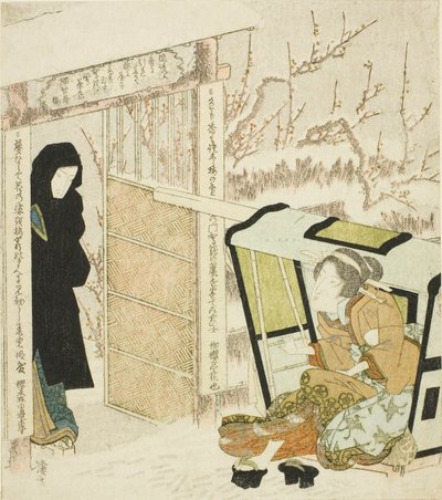 مجاملة تخرج من Palanquin بواسطة الحديد Keisai