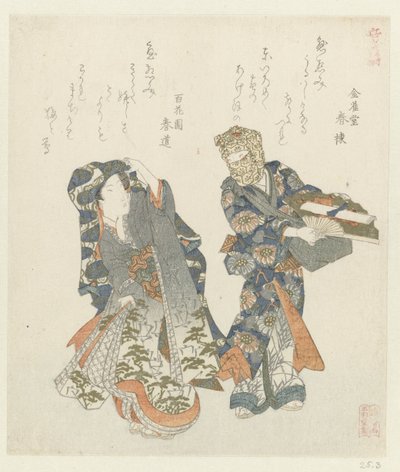 امرأة تتحول إلى رجل الأماكن والمنتجات الشهيرة في مقاطعة ياماشيرو (عنوان المسلسل) Yamashiro Meisho Meibutsu (عنوان المسلسل على الكائن) بواسطة الحديد Keisai