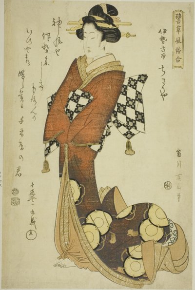 مجاملة من Chikiriya في فورويتشي ، مقاطعة Ise ، من سلسلة "مقارنة الأمثال والعادات (Tatoegusa fuzoku awase)" بواسطة كيكوكاوا إيزان
