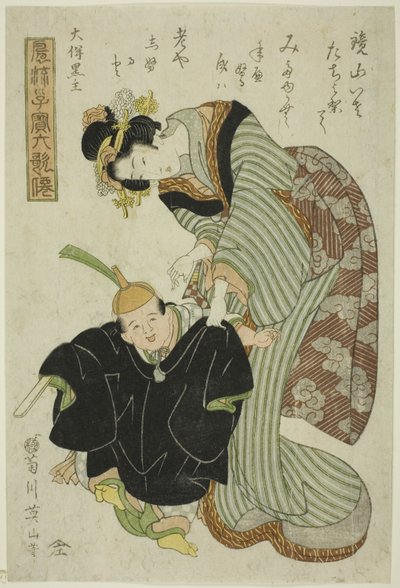 أوتومو نو كورونوشي ، من سلسلة "الأطفال العصريون بدور الشعراء الستة الخالدين (Furyu kodakara rokkasen)" بواسطة كيكوكاوا إيزان