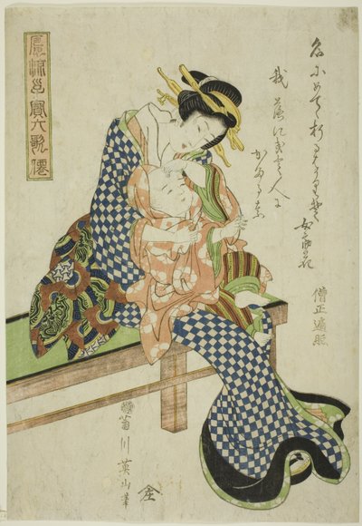 سوجو هينجو ، من سلسلة "الأطفال العصريون بدور الشعراء الستة الخالدين (Furyu kodakara rokkasen)" بواسطة كيكوكاوا إيزان