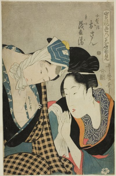 اختبار المهارة - منابع الرومانسية (Jitsu kurabe iro no minakami): أوسان وموهي بواسطة كيتاجاوا أوتامارو