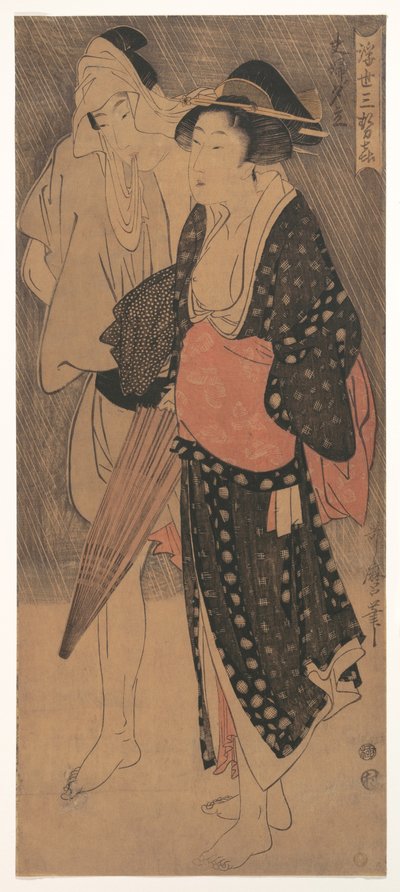 زوجين في دش مساء ، ج. 1800 بواسطة كيتاجاوا أوتامارو