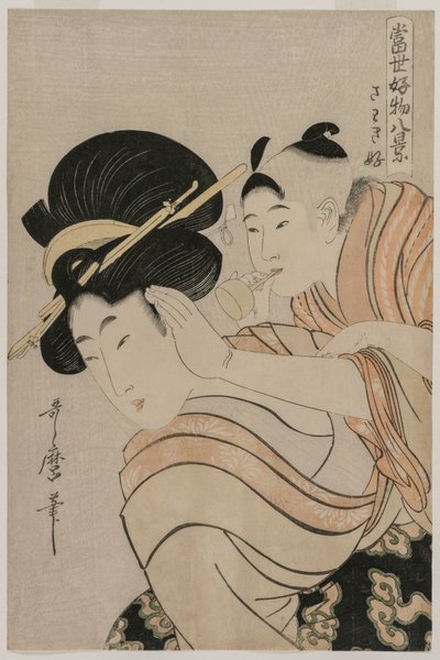 مولعا بالضوضاء من سلسلة ثمانية مناظر لأشياء مفضلة لعالم اليوم ، أواخر 1790. بواسطة كيتاجاوا أوتامارو