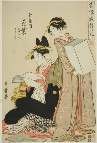 Hanamurasaki of the Tamaya، (kamuro :) Shirabe، Teriha، Flowers من سلسلة Snow، Moon and Flowers in Yoshiwara (Seiroetsugekka) (Tamaya uchi Hanamurasaki، Shirabe، Teriha) بواسطة كيتاجاوا أوتامارو