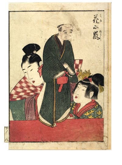 مشاهد ماريونيت مع متلاعبين من الذكور والإناث ، ج. 1758-1806 (طباعة خشبية على ورق) بواسطة كيتاجاوا أوتامارو
