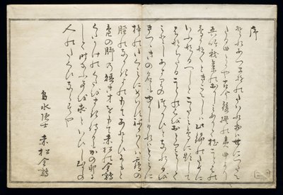 مومو تشيدوري (الطيور لا تعد ولا تحصى) ، والمعروفة باسم كتاب الطيور ، 1790 (أوكيو-إي) بواسطة كيتاجاوا أوتامارو